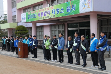 2010 새봄맞이 구민 대청소 참석