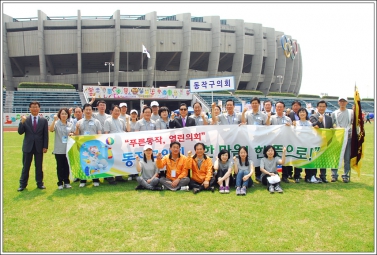 2012 서울시 자치구의회 의원 한마음 체육대회