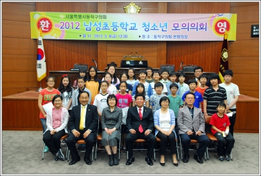 2012 청소년모의의회 개최(남성초등학교)