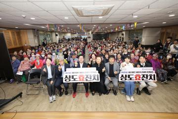 상도종합사회복지관 가정의 달 행사
