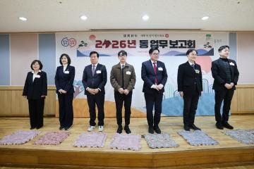 2026 동업무보고회(사당1동)