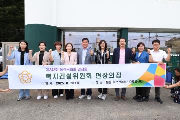 제342회 임시회 복지건설위원회 현장의정활동