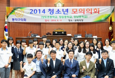 2014 청소년 모의의회 개최(장승중학교)