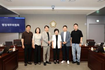 제349회 동작구의회 임시회 행정재무위원회