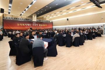 2025 동작복지재단 후원자 활공공유회