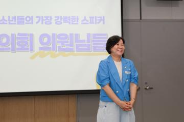 청소년정책 제안회 '동작당 모의'