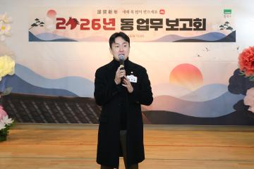 2026 동 업무보고회(흑석동)