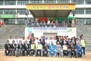 제15회 자문위원장기 국민생활체육축구대회 참석