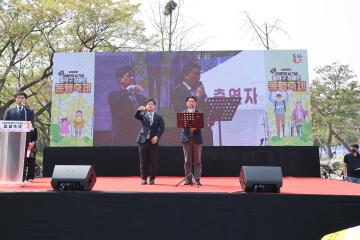 제45회 장애인의 날 기념 동작구 장애인 동행축제