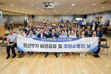 주민소통의 날 행사 (사당1동)