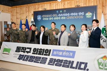 군부대 격려시찰 방문
