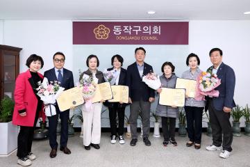 2025 1분기 동작구의회 의장표창장 수여식1