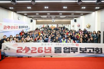 2026 동업무보고회(사당4동)