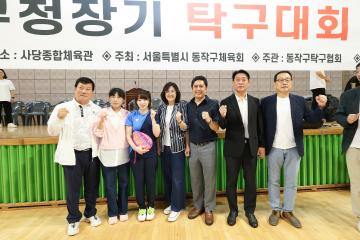 제20회 동작구청장기 탁구대회