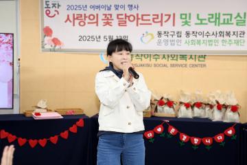 동작이수종합사회복지관 효사랑 경로잔치