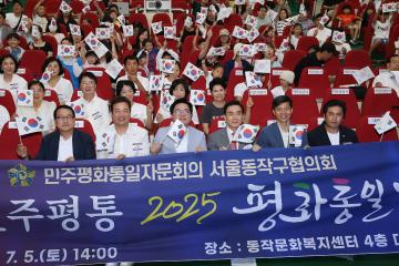 광복80주년 민주평통 2025 평화통일가족뮤지컬