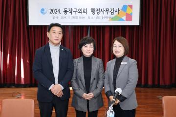제338회 동작구의회 제2차 정례회 행정사무감사 동주민센터 (상도1동)