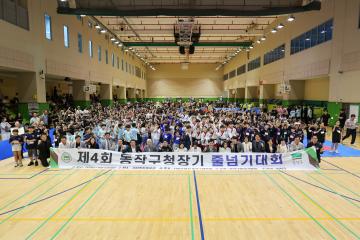 제4회 동작구청장기 줄넘기대회