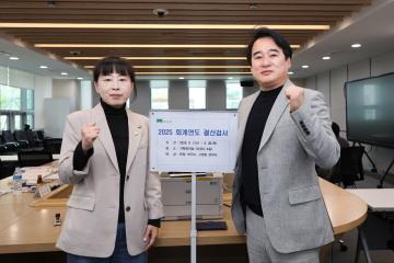 2025 회계연도 결산검사