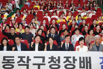 제16회 동작구청장배 전통무용대회