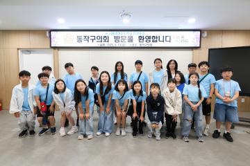 청소년 모의의회 견학 체험(영화초)1부