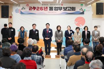 2026 동업무보고회(사당3동)