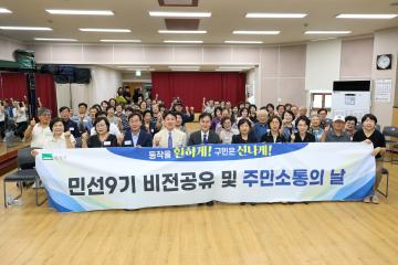 주민소통의 날 행사 (사당5동)