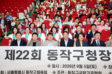 제22회 동작구청장배 국학기공대회