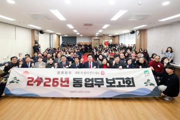 2026 동업무보고회(상도4동)