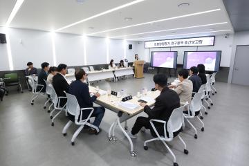 2025년 동작구의회 입법영향평가 연구용역 중간보고회
