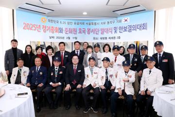 6ㆍ25 참전 유공자회 동작구지회 2025년 정기총회