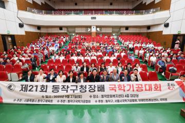 제21회 동작구청장배 국학기공대회