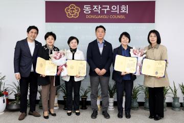 2025 1분기 동작구의회 의장표창장 수여식4