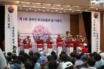2025 호국보훈의 달 기념식