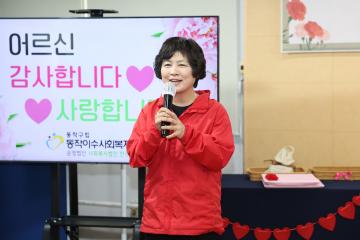동작이수종합사회복지관 효사랑 경로잔치