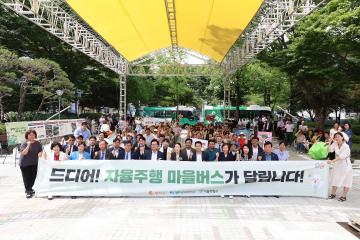 자율주행 마을버스 개통식