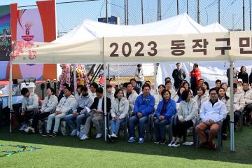 2023 동작구민 체육대회