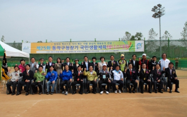 제25회 국민생활체육 테니스 대회