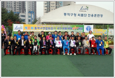 동작구연합회장기 국민생활체육 축구대회 참석