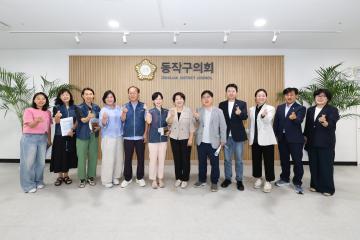 동작구 공무원노조 간담회