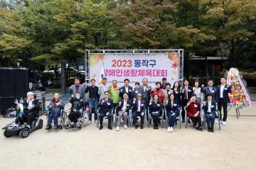 2023 동작구 장애인 생활체육대회
