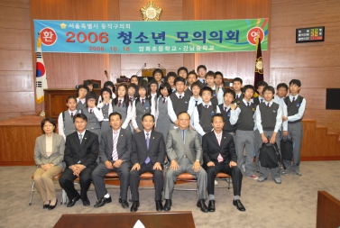 강남중학교 학생 2006년 청소년 모의의회 실시
