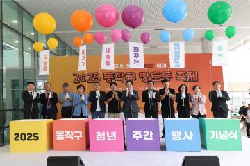 동작구 빵도동 축제