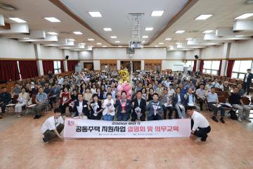 하반기 공동주택 지원사업 설명회