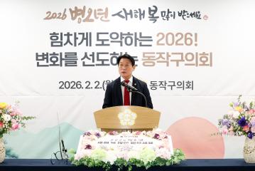 2026 병오년 첫 임시회 개회식