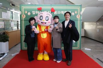 2025 자원봉사자의 날 기념식