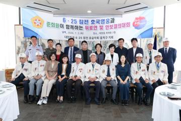 6ㆍ25 참전 호국영웅과 준회원 위로연 및 안보결의대회