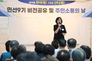 주민소통의 날 행사(흑석동)