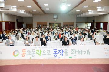 1021_3 중․고령장애인 맞춤형 지원 사업 성과보고회