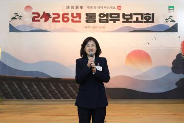 2026 동 업무보고회(흑석동)